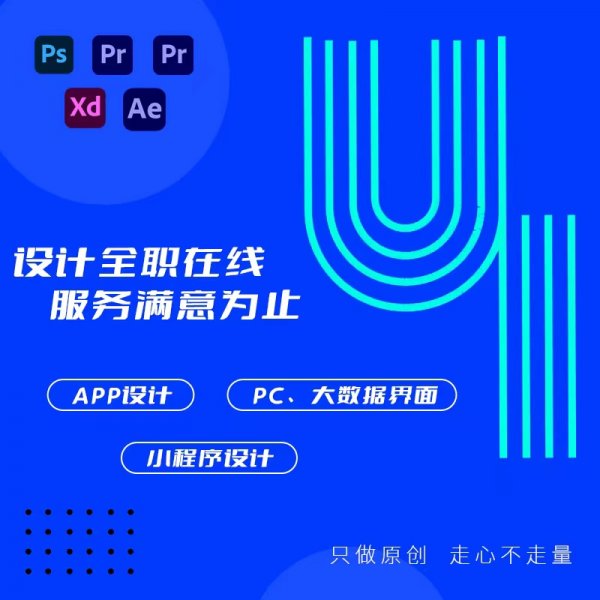 软件UI游戏界面代做大屏交互切图标